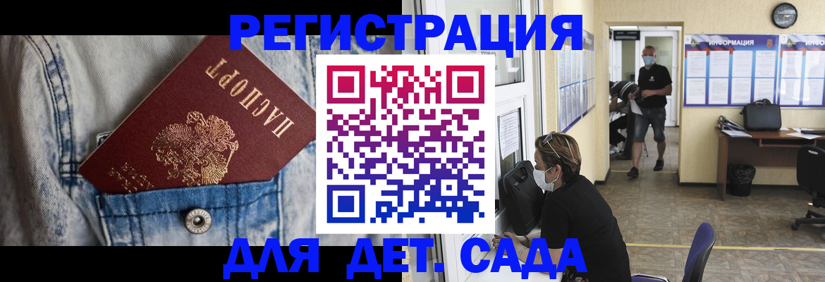 прописка паспорт в Гороховце